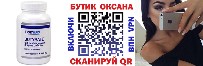 БУТИРАТ бутандиол  Лахденпохья 