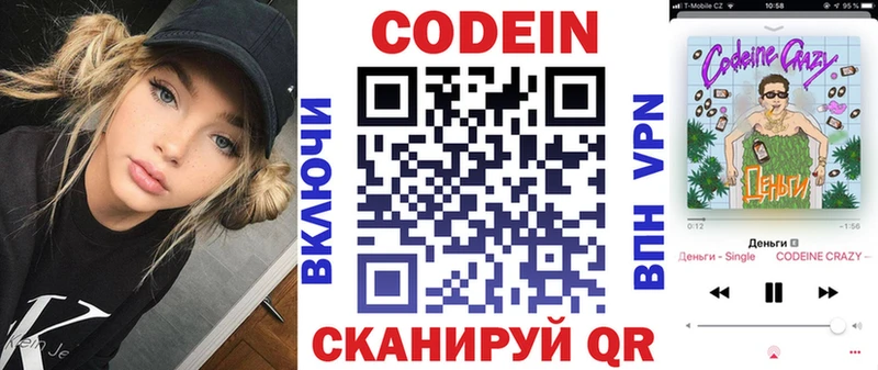 Кодеиновый сироп Lean напиток Lean (лин)  Лахденпохья 