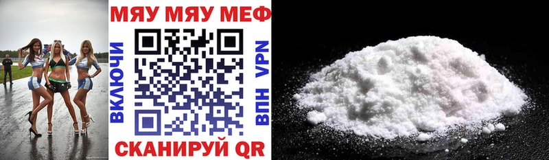 МЯУ-МЯУ mephedrone купить закладку Лахденпохья